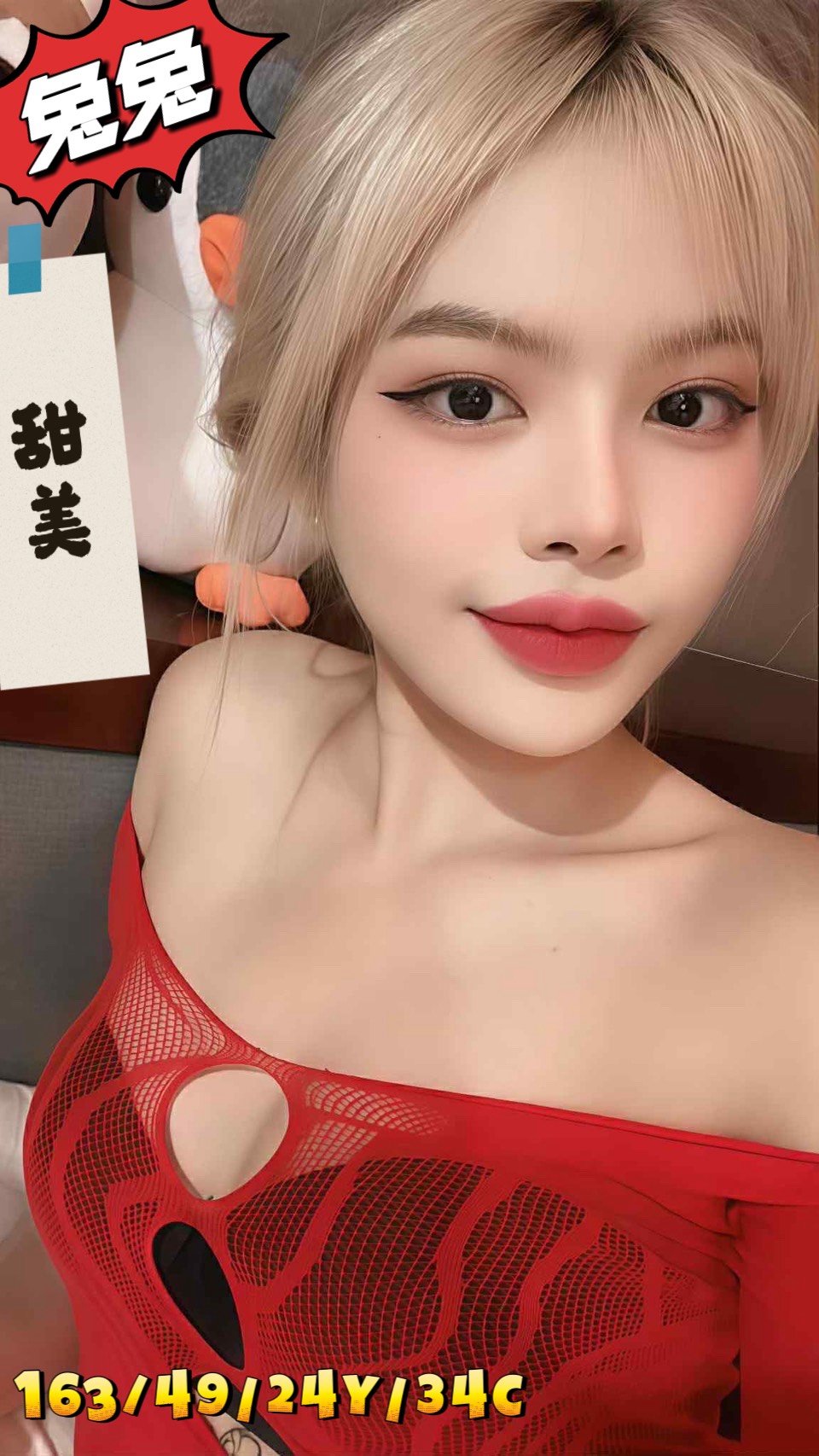 澎湖定點 網紅 雨嘉 撩撥風情 158|34D